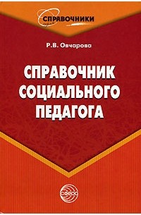 р в овчарова биография