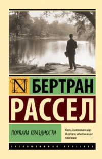 Кто такой бертран рассел. Смотреть фото Кто такой бертран рассел. Смотреть картинку Кто такой бертран рассел. Картинка про Кто такой бертран рассел. Фото Кто такой бертран рассел