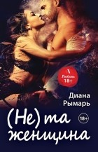 Что означает аббревиатура слр в любовных романах. Смотреть фото Что означает аббревиатура слр в любовных романах. Смотреть картинку Что означает аббревиатура слр в любовных романах. Картинка про Что означает аббревиатура слр в любовных романах. Фото Что означает аббревиатура слр в любовных романах