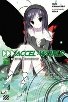 Accel world книга отзывы. Смотреть фото Accel world книга отзывы. Смотреть картинку Accel world книга отзывы. Картинка про Accel world книга отзывы. Фото Accel world книга отзывы
