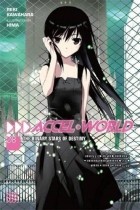Accel world книга отзывы. Смотреть фото Accel world книга отзывы. Смотреть картинку Accel world книга отзывы. Картинка про Accel world книга отзывы. Фото Accel world книга отзывы
