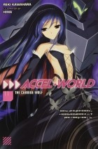 Accel world книга отзывы. Смотреть фото Accel world книга отзывы. Смотреть картинку Accel world книга отзывы. Картинка про Accel world книга отзывы. Фото Accel world книга отзывы