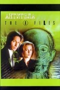 Кевин Андерсон - X-files. Антитела