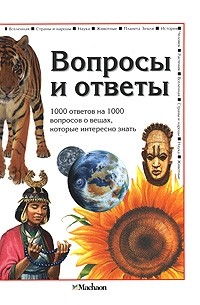 Вопросы и ответы