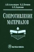 Сопротивление материалов