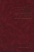 Очерки истории географии в России