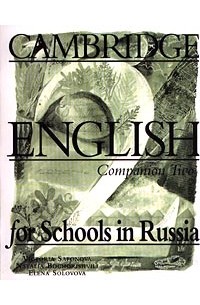  - Cambridge English for Schools in Russia. Companion Two