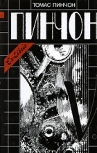 Томас Пинчон - V.