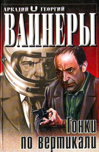 Гонки по вертикали