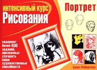 Брюс Робертсон - Портрет