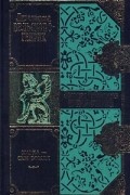 Лизелотта Вельскопф-Генрих - Харка — сын вождя