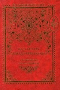 Васубандху - Абхидхармакоша. Том 2. Лока-Нирдеша. Карма-Нирдеша