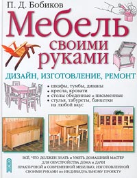 Ремонт мебели из рук в руки