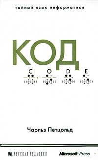 Книги про код