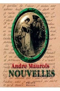 Andre Maurois - Andre Maurois. Nouvelles (сборник)