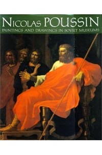  - Nicolas Poussin. Paintings And Drawings In Soviet Museums (сборник)