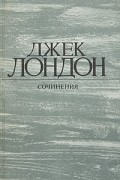 Собрание сочинений в 4-х томах. Том 1. Рассказы