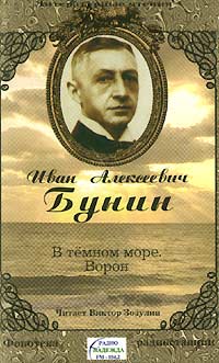 ворона пастелью. ворон произведение бунин. бунин ворон. ворона живопись. михаил ниткин художник ворон.