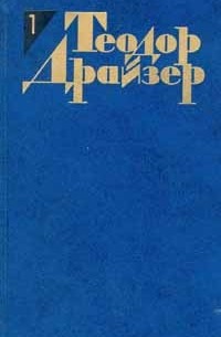 Сестра Керри