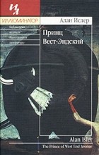 Алан Ислер - Принц Вест-Эндский