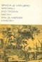  - Франсуа де Ларошфуко. Максимы. Блез Паскаль. Мысли. Жан де Лабрюйер. Характеры