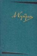 Собрание сочинений в 6 томах. Том 1. Произведения 1893 – 1896 гг.