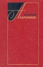 Ираклий Андроников - Лермонтов. Исследования и находки