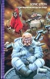 Борис Штерн - Приключения инспектора Бел Амора (сборник)