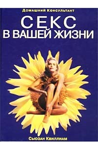 Грязная Сьюзен (1977) | Dirty Susan