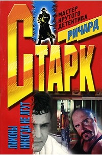 Лимоны никогда не лгут