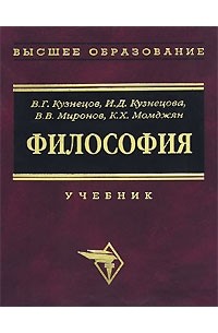  - Философия