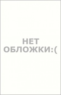 Сергей Куприянов - Гадание на смерть (сборник)