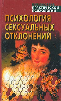 Как снять сексуальный блок: руководство по преодолению барьеров