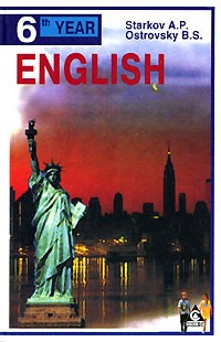  - English / Английский язык. 10 класс