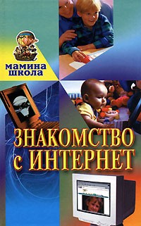 Познакомьтесь Книга