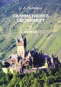 V. A. Buldakow - Grammatisches Ubungsheft 2. Syntax