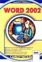 - Word 2002