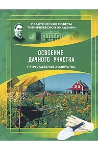 Купить Книгу Ю М Андреев Овощеводство