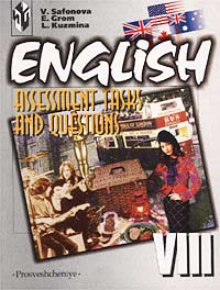  - English. Assessment Tasks and Questions. VIII Class