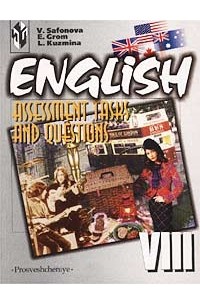  - English. Assessment Tasks and Questions. VIII Class