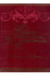  - Фарфор. Табакерки. Живопись. Из коллекции И. Эзраха