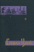 Собрание сочинений в семи томах. Том 5