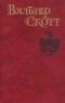 Вальтер Скотт - Собрание сочинений в восьми томах. Том 1. Уэверли, или Шестьдесят лет назад