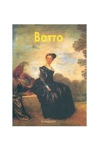 Антуан Ватто