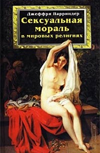 Фрейд З. «Культурная» сексуальная мораль и современная нервозность () — Проект «Весь Фрейд»