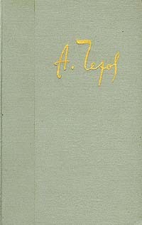 А.П. Чехов - Собрание сочинений в двенадцати томах. Том 10 (сборник)