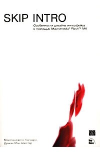  - Skip Intro. Особенности дизайна интерфейса с помощью Macromedia Flash MX (+ CD-ROM)