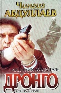 Осенний мадригал