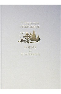 Уильям Вордсворт - Избранные стихотворения и поэмы
