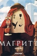 Марсель Паке - Рене Магритт